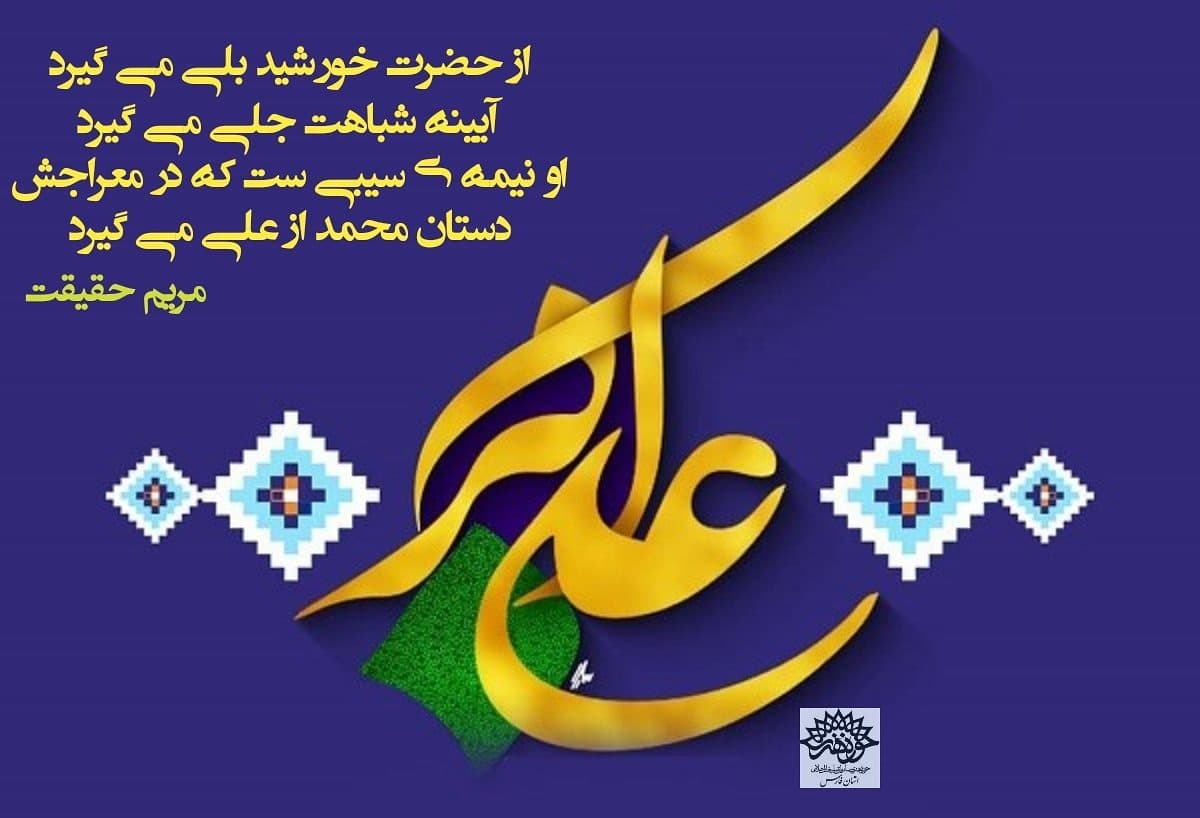 آیینه شباهت جلی می گیرد
