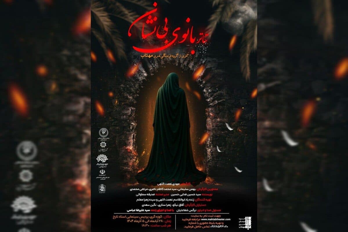 بانوی بی نشان