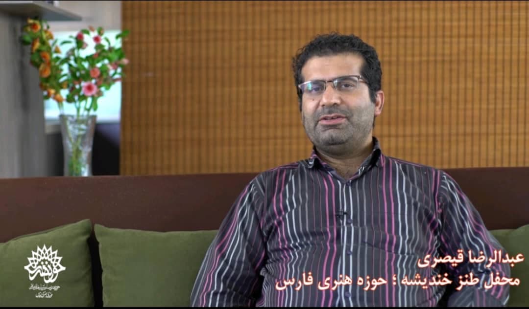 عیدانه خندیشه