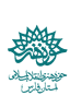 حوزه هنری فارس