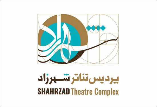 فراخوان نخستین جشنواره سراسری تئاتر شهرزاد منتشر شد