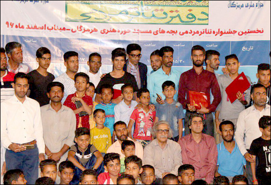 برگزیدگان نخستین جشنواره تئاتر بچههای مسجد هرمزگان معرفی شدند