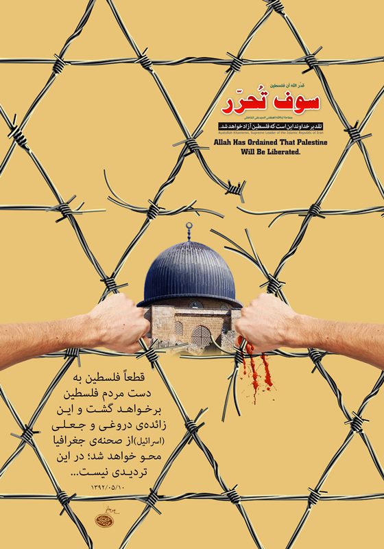 دعوت هنرمندان حوزه ی هنری فارس از مردم برایشرکت در راهپیمایی روز قدس