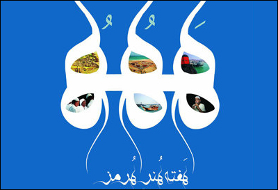 برنامه کارگاه‌های آموزشی هفته هنر هرمز اعلام شدند