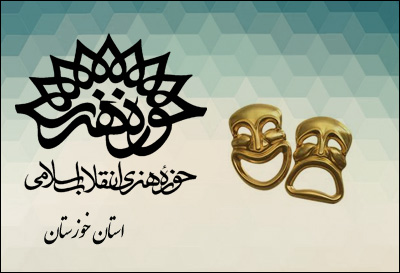 اجرای نمایش 