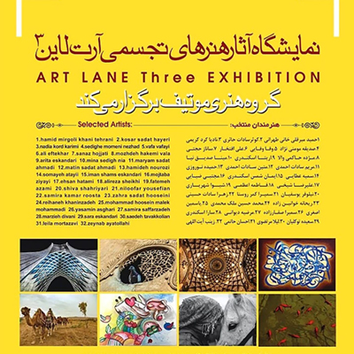 گروه هنری موتیف برگزار میکند: