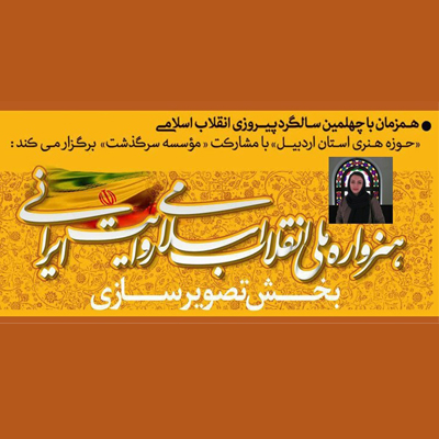 هنرواره، افراد جدیدی را به جامعه هنری معرفی میکند