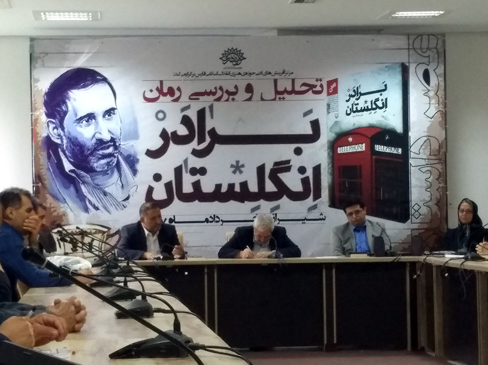 شیرازی ها 