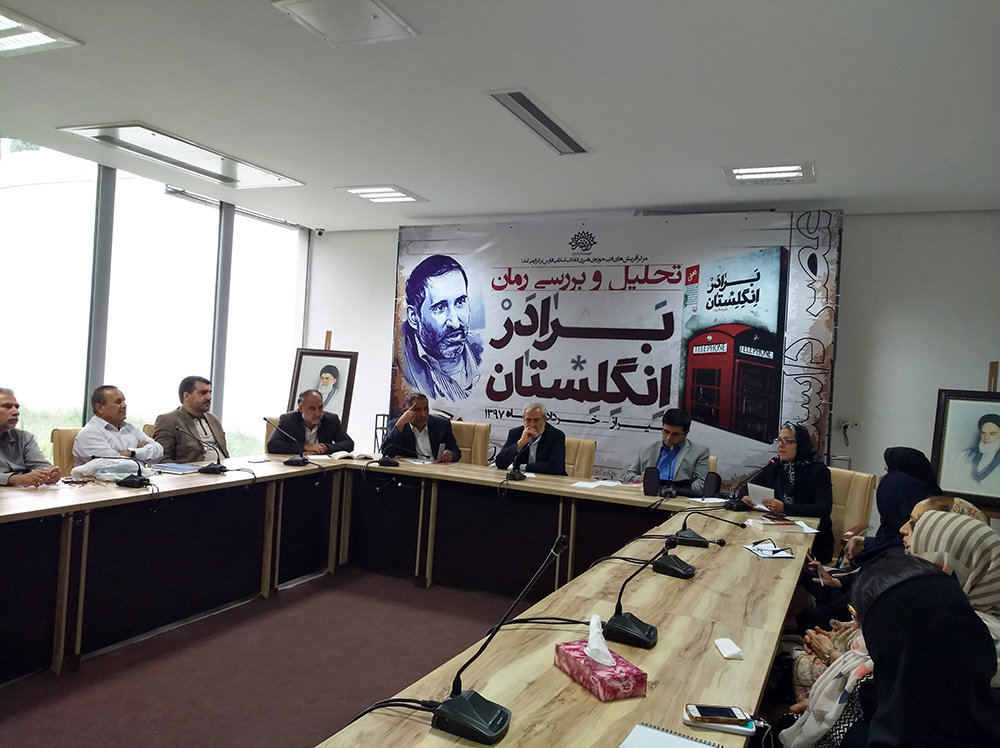 برادر انگلستان اثری است که ارزش خواندن دارد