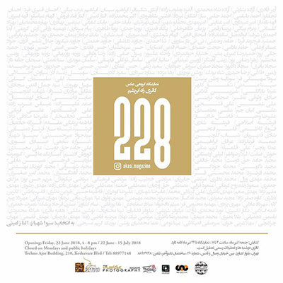 عکس هایی از دیوار مجازی تا دیوار گالری