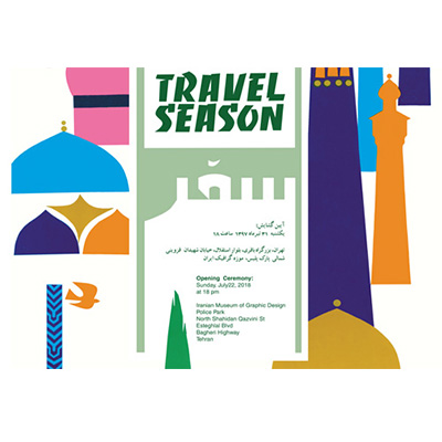 نمایشگاه «فصل سفر»