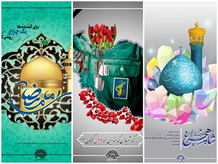 از شادباش دهه کرامت تا یادمان 11 لاله خونین کفن