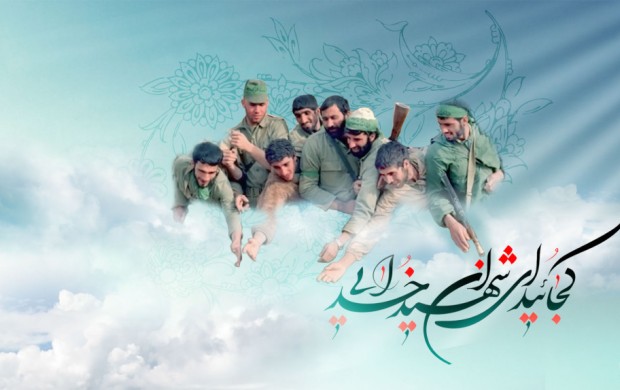 حماسه شهیدان هشت فصل عاشقی در کلام شاعر شهید