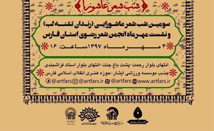 عطش نوشی فارسی زبانان فارس با رندان تشنه لب