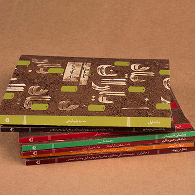 مجموعه شانههای زخمی خاکریز - مهرداد موسوی