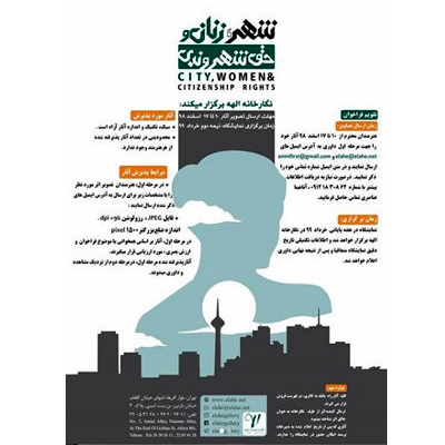 فراخوان نمایشگاه