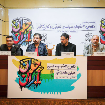 شجاعی طباطبایی: جشنواره «جوان ایرانی» برگرفته از بیانات رهبری است/ ناصری: کیفیت آثار این دوره قدرت بیشتری دارد/ نمازی: دوره آتی جشنواره را بینالمللی برپا میکنیم