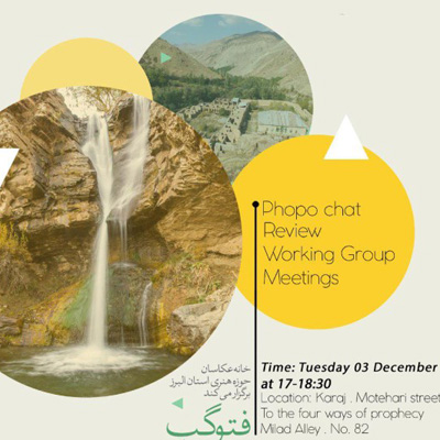 نشست تخصصی «فتوگپ» در البرز برگزار میشود