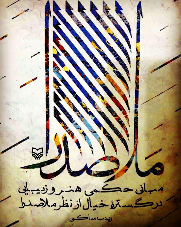 از سوی حوزه هنری لرستان کتاب