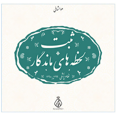 فراخوان «کروناروایت» برای ثبت لحظههای ماندگار در مقابله با کرونا منتشر شد