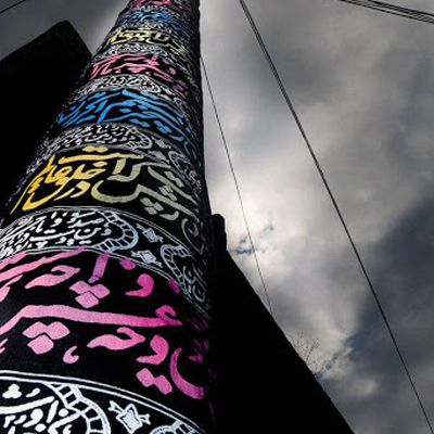 انتشار فراخوان دومین سوگواره استانی عکس محرم اردبیل