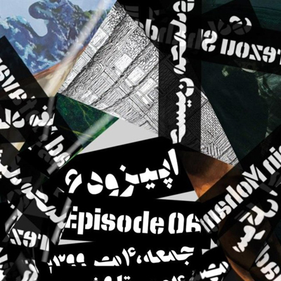 خارج از دسترس؛ گفتگو با آرزو شهدادی