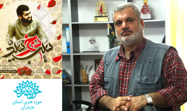 استقبال کتاب خوانان سراسر کشور از مسابقه « سیب سرخ سید»