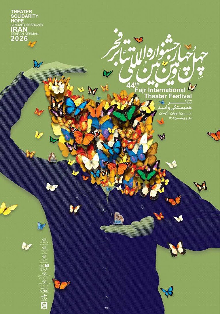 فارس در فجر ۴۴؛ از «جهنمیان» تا «صحرا مرد»