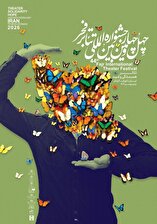 فارس در فجر ۴۴؛ از «جهنمیان» تا «صحرا مرد»