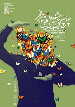 فارس در فجر ۴۴؛ از «جهنمیان» تا «صحرا مرد»