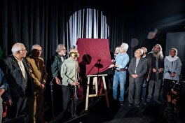 رونمایی از رویداد آینه در آینه