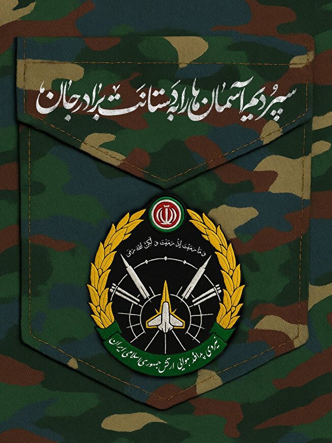آثار گرافیکی تولید شده پیرامون تجاوز رژیم صهیونیستی به کشور عزیزمان ایران - عباس محمدی