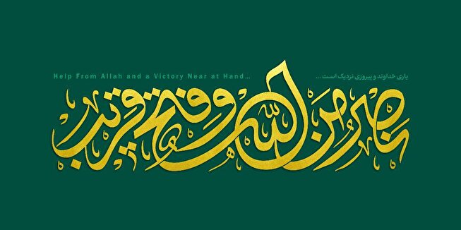 آثار گرافیکی تولید شده پیرامون تجاوز رژیم صهیونیستی به کشور عزیزمان ایران - امیرحسین عبادیان