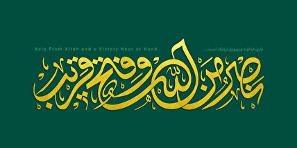 آثار گرافیکی تولید شده پیرامون تجاوز رژیم صهیونیستی به کشور عزیزمان ایران - امیرحسین عبادیان