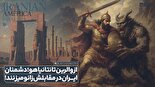 بازخورد دیوارنگاره میدان امام حسین(ع) شیراز در رسانۀ بین‌المللی