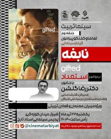 اکران فیلم سینمایی «نابغه»