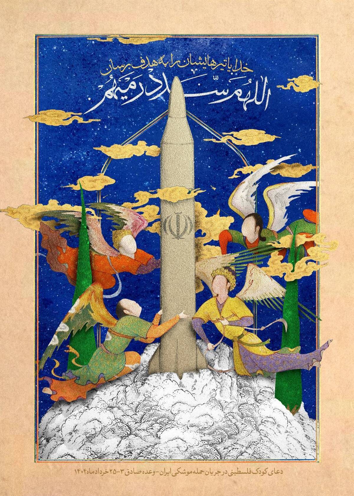 واکنش سیده اعظم حسینی در برابر جنایات رژیم صهیونیستی