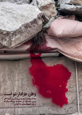 بخشی از یادداشت ابراهیم حاتمی‌کیا کارگردان سینما و تلویزیون به جنایات رژیم صهیونیستی