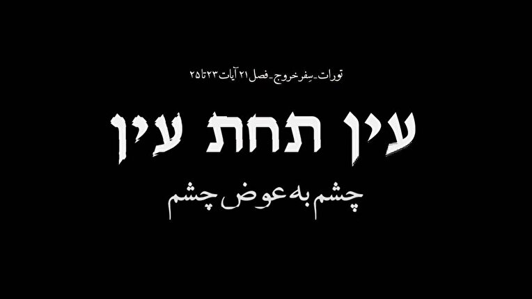 پیام مردم شیراز به رژیم صهیونیستی!