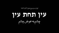 پیام مردم شیراز به رژیم صهیونیستی!