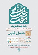 مسابقه هنری هفت‌رنگ