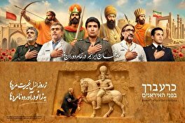 بازتاب هویت، مقاومت و تمدن در دو دیوارنگاره شیراز