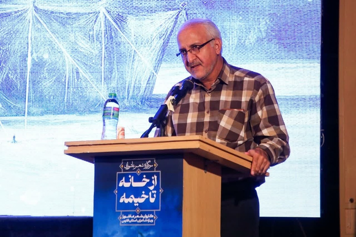  آیین اختتامیه نخستین دوره سوگواره شعر عاشورایی «از خانه تا خیمه» - آلبوم شماره یک 