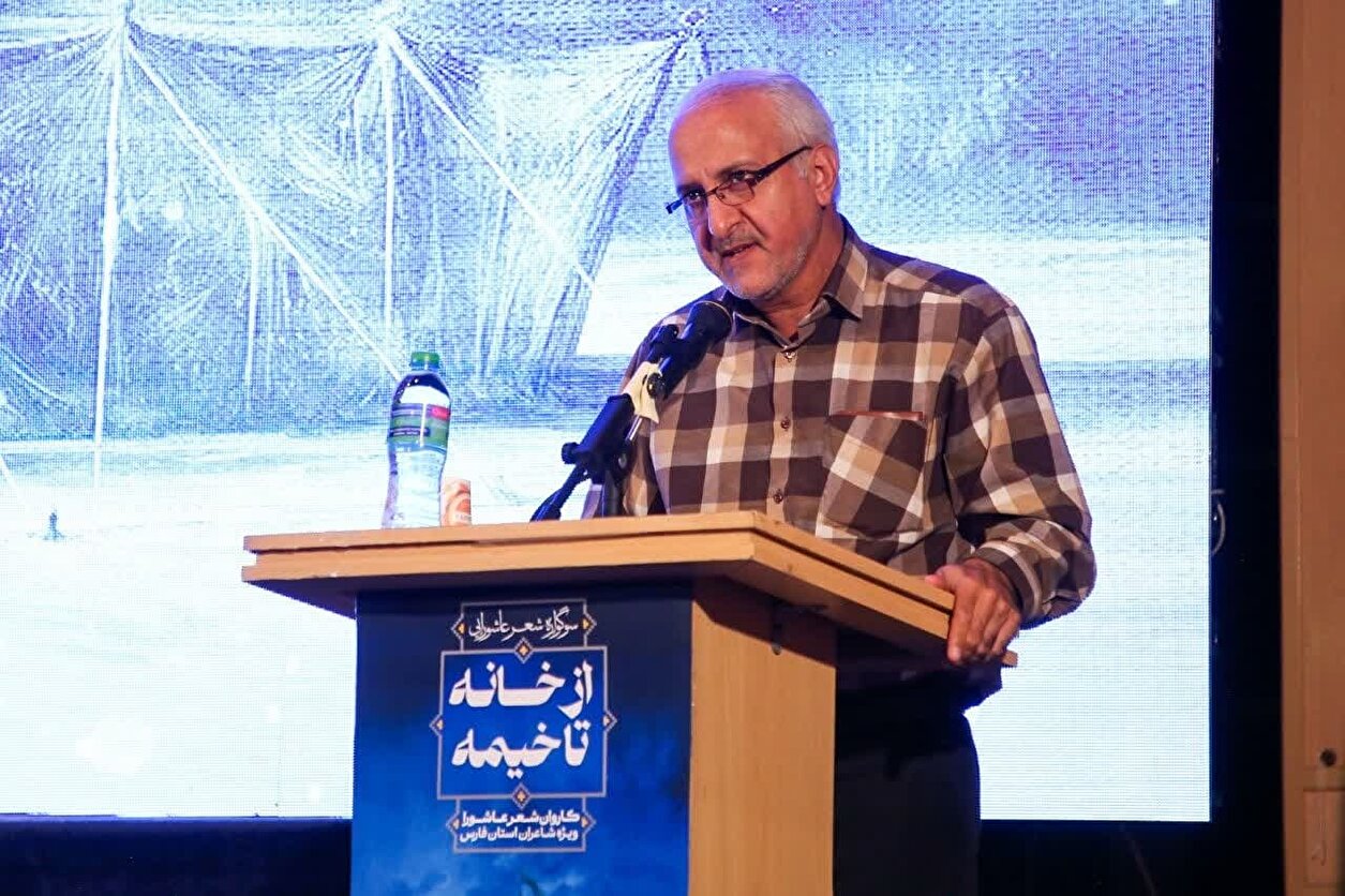  آیین اختتامیه نخستین دوره سوگواره شعر عاشورایی «از خانه تا خیمه» - آلبوم شماره یک 