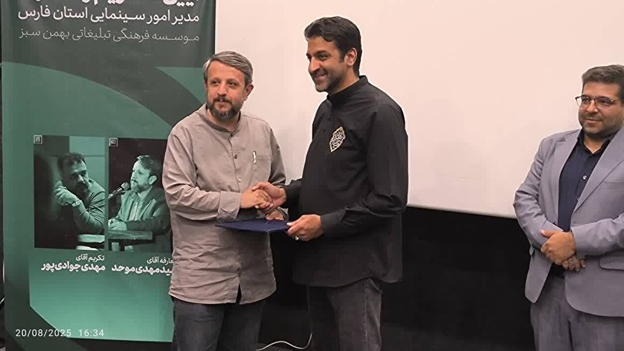آیین تکریم و معارفه مدیر جدید امورسینمایی حوزه هنری فارس