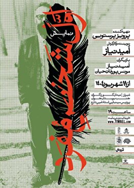 نمایش اول شخص مفرد