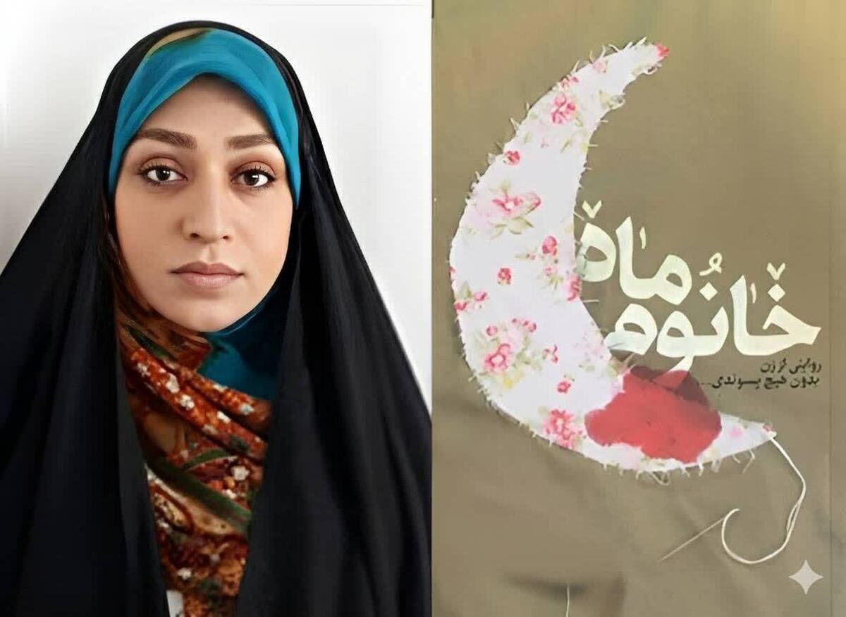 تبریک خدمت نویسنده ارجمند و هنرمند گرامی سرکار خانم ساجده تقیزاده