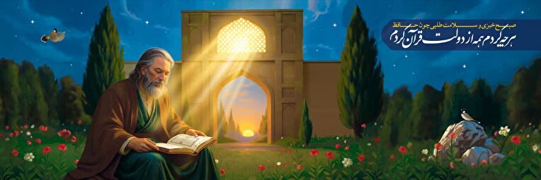 دیوارنگاره «شیراز، شهر قرآن و هنر» رونمایی شد