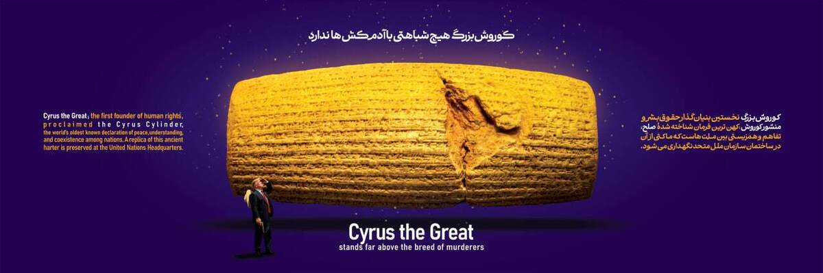 دیوارنگاره «مرد و نامرد» در میدان امام حسین(ع) شیراز رونمایی شد