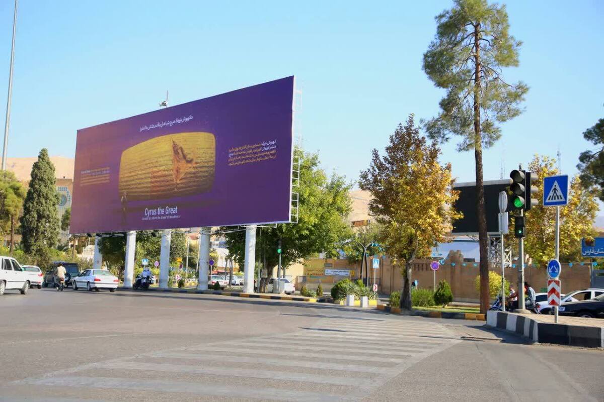 کورش بزرگ نخستین بنیانگذار حقوق بشر و منشور کورش کهن ترین فرمان شناخته شده صلح، تفاهم و همزیستی بین ملت هاست.